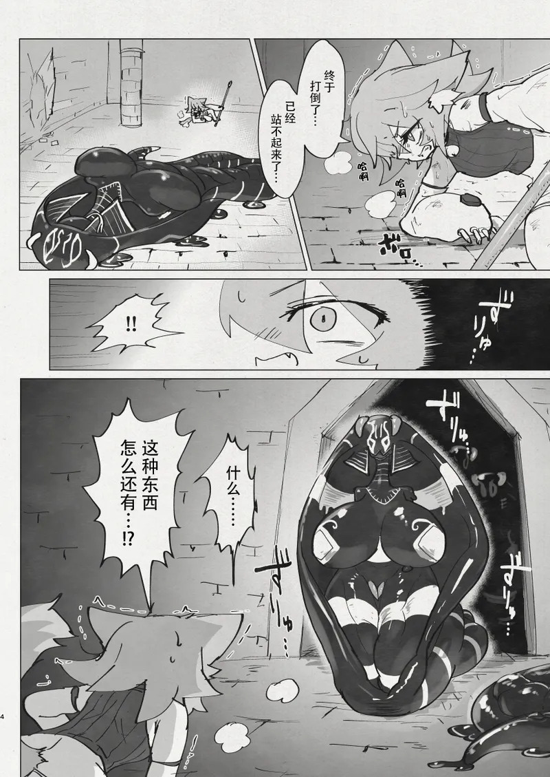 Di to Wadjet no Buntai page 2 full