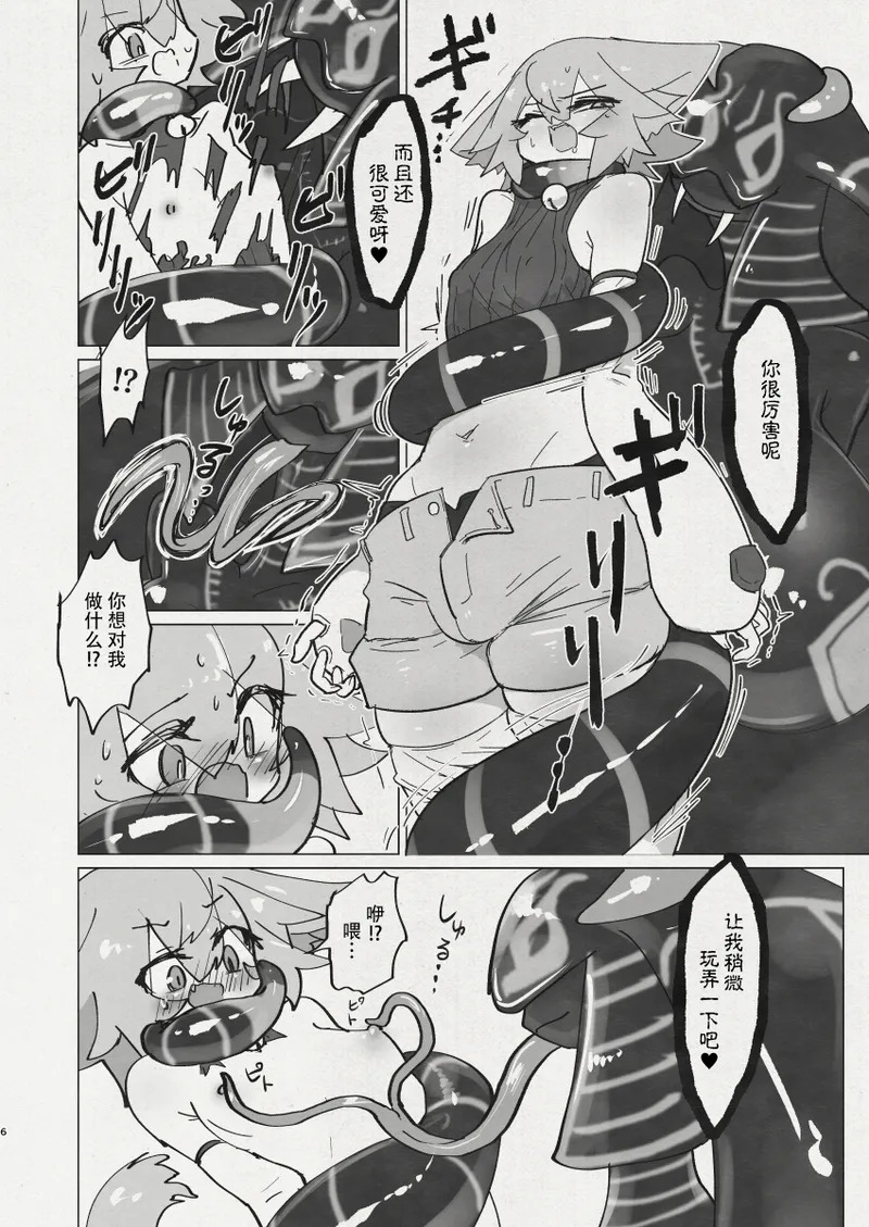 Di to Wadjet no Buntai page 4 full