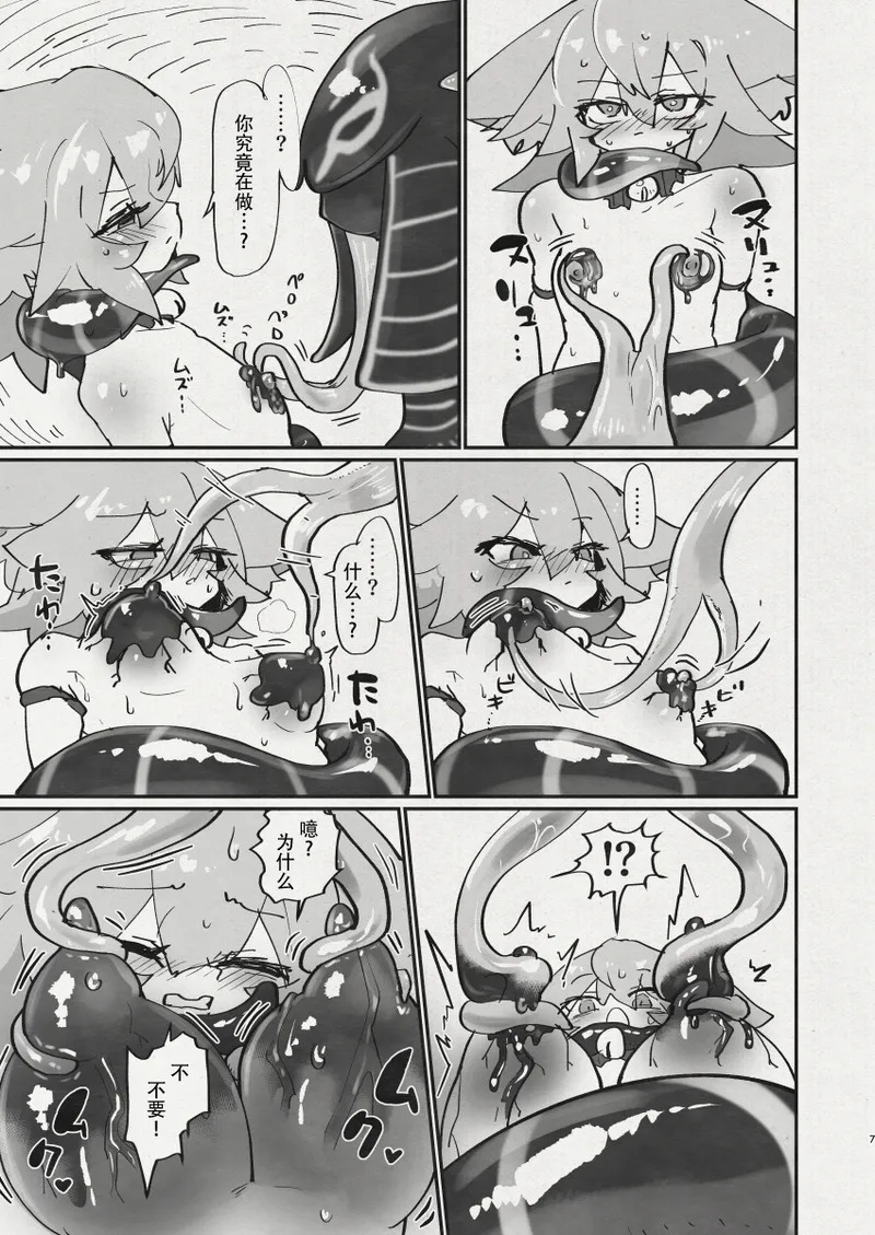 Di to Wadjet no Buntai page 5 full