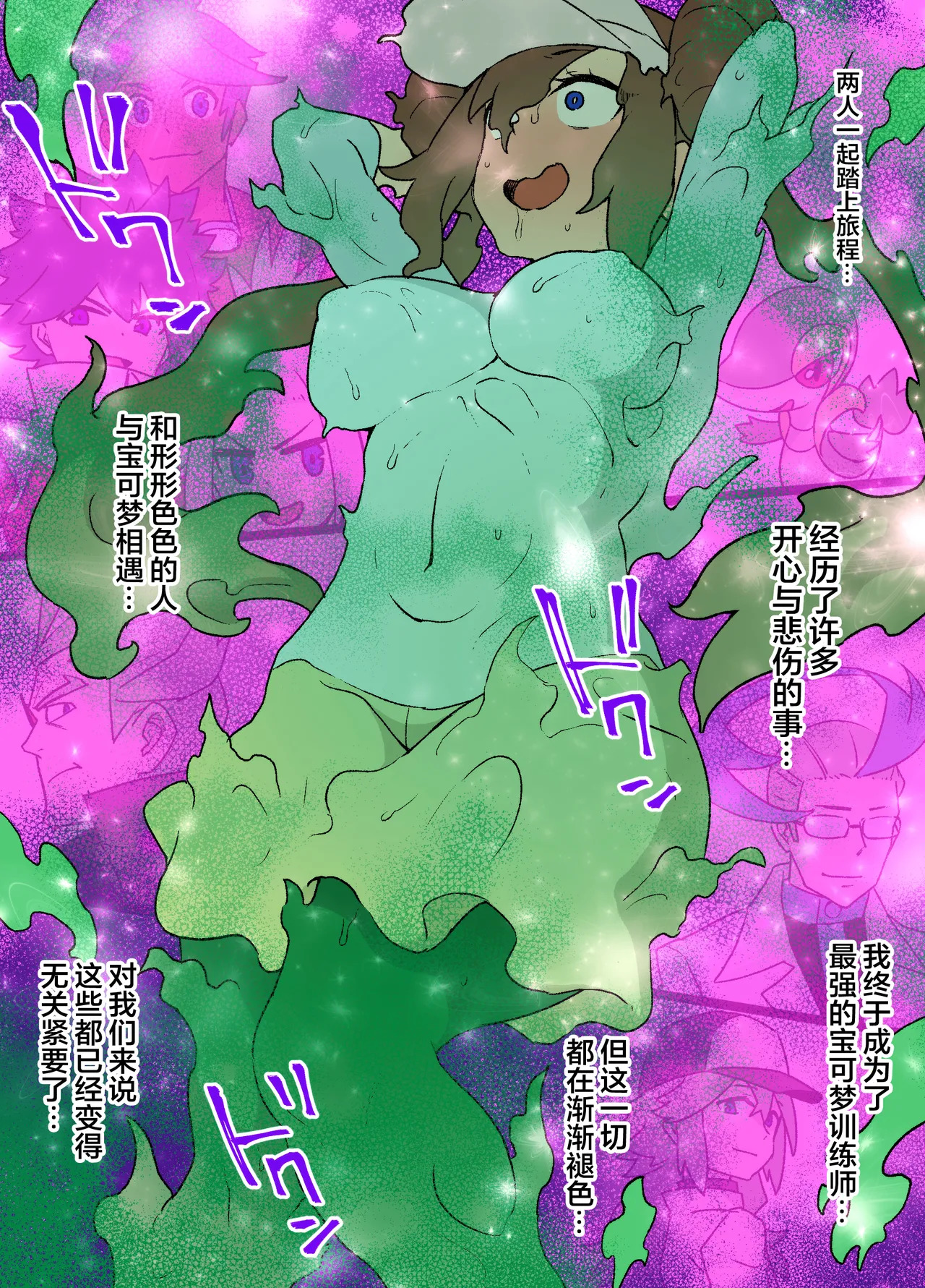 Slave Ball Sennou ~Mei & Jalorda Hen~ page 5 full