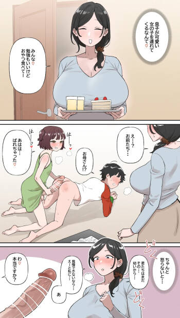 Omocha cover