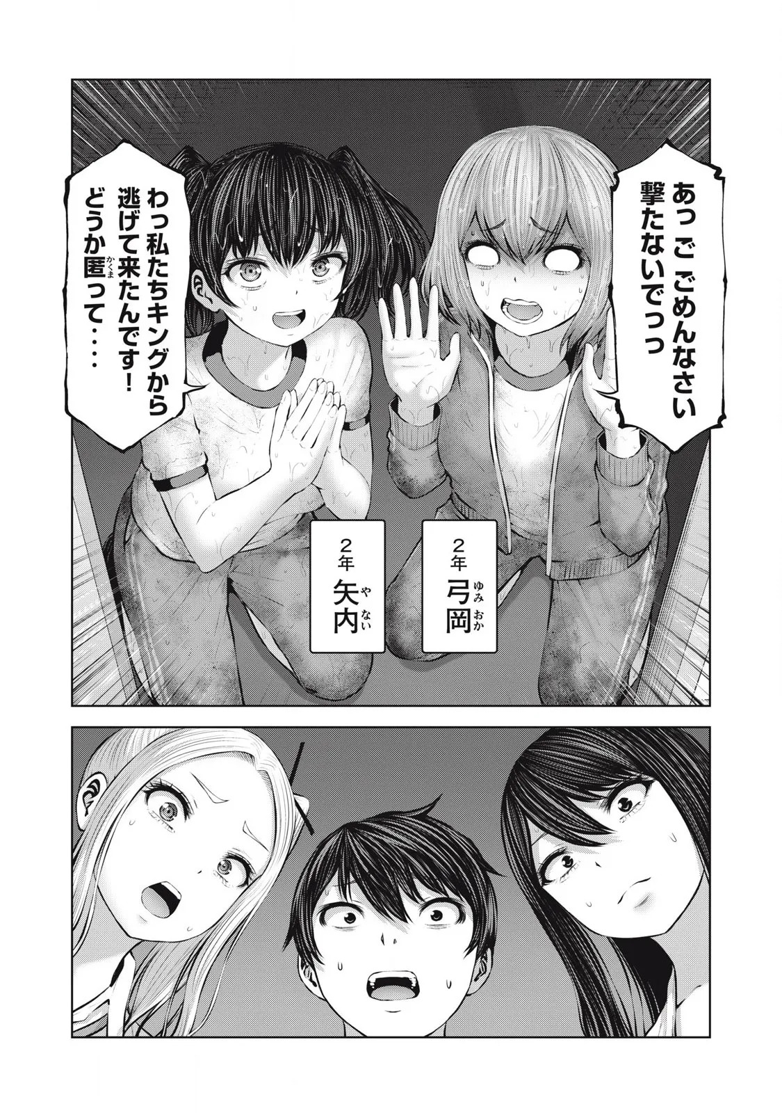 Zombie Sekai de Harem wo Tsukurou! 11.2 page 1 full