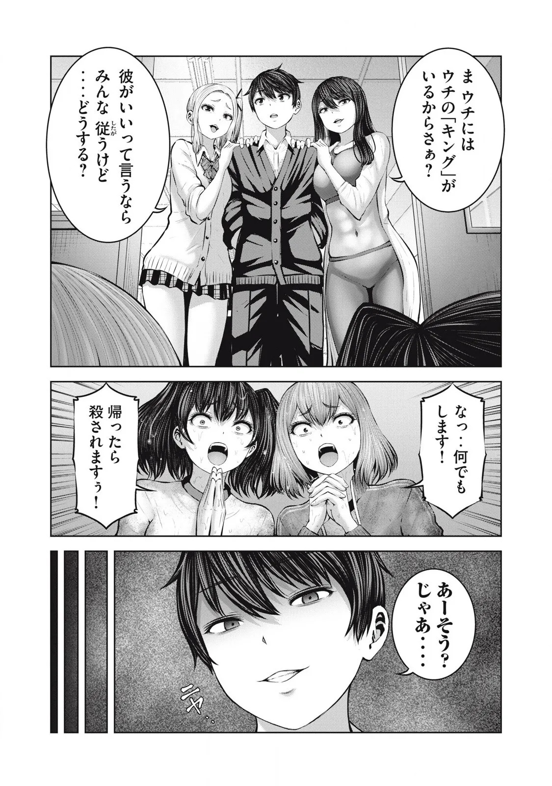 Zombie Sekai de Harem wo Tsukurou! 11.2 page 3 full