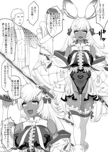 マコラが負ける漫画 cover