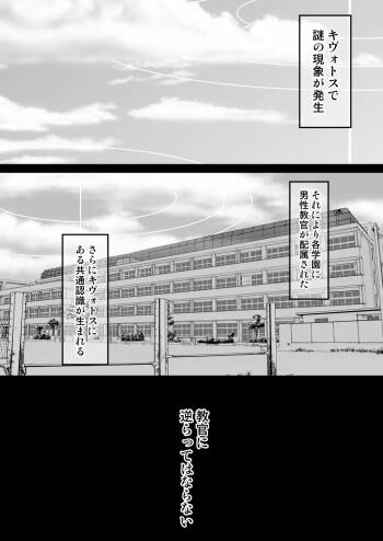 キヴォトスに男性教官が配属された話（風紀委員編） cover