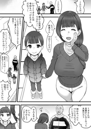 おかーさんと村長さん、節分に起きた出来事 cover