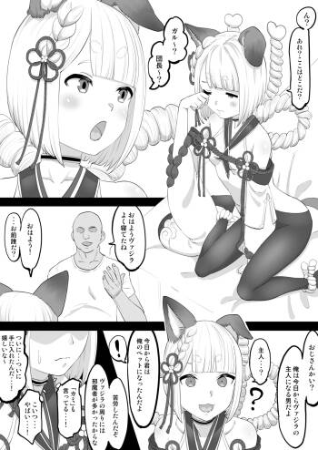 ヴァジラをペットに躾ける話 cover