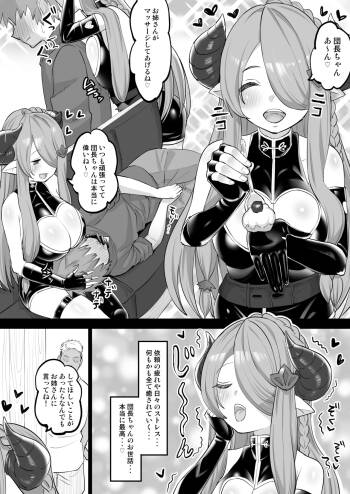 ナルメアさんNTRマンガ cover