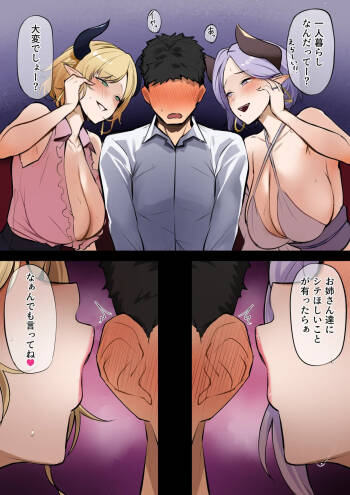 保健室の先生と隣の人妻が色々世話してくれる漫画 cover