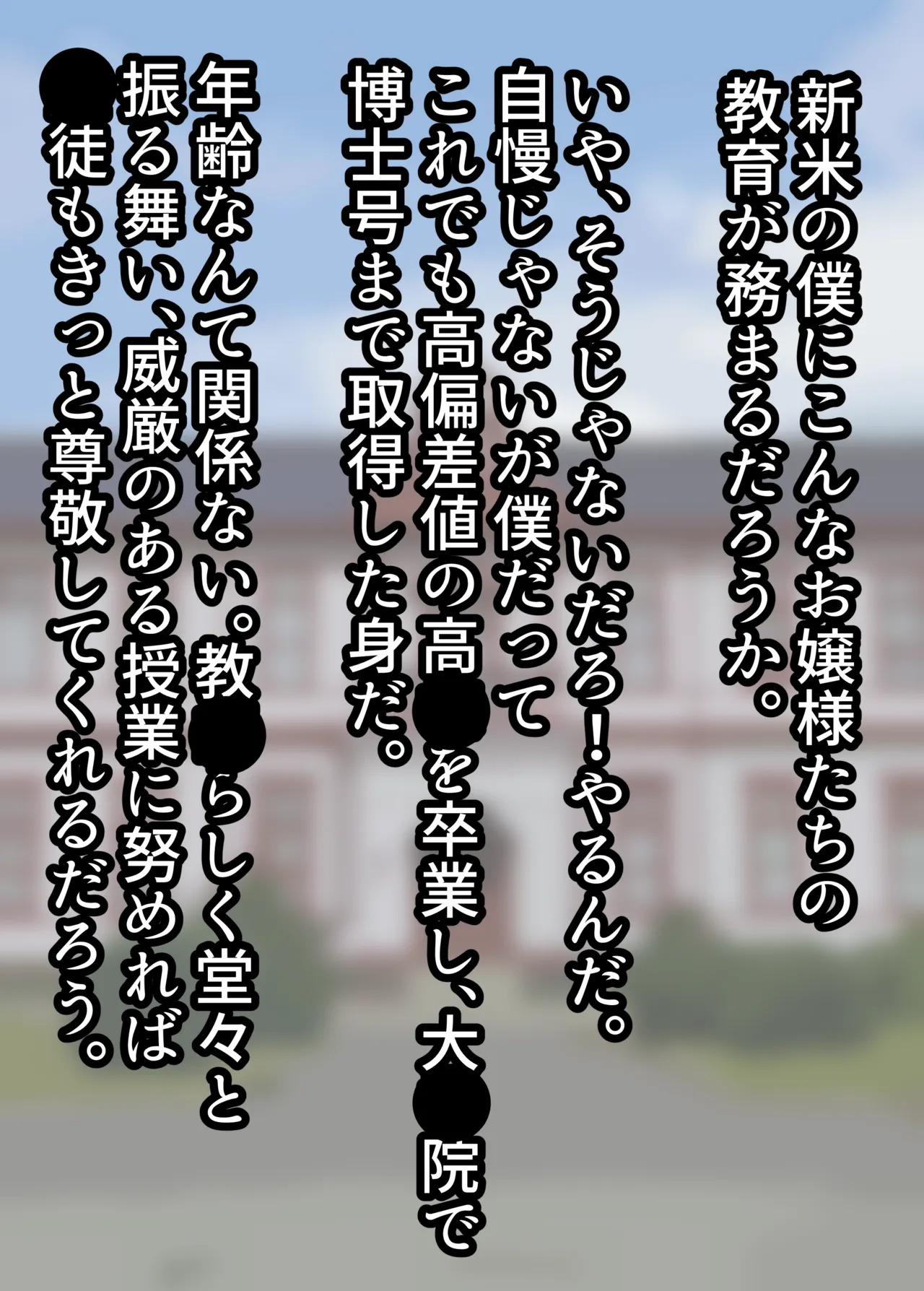 お嬢様学○の射精管理プログラム page 2 full