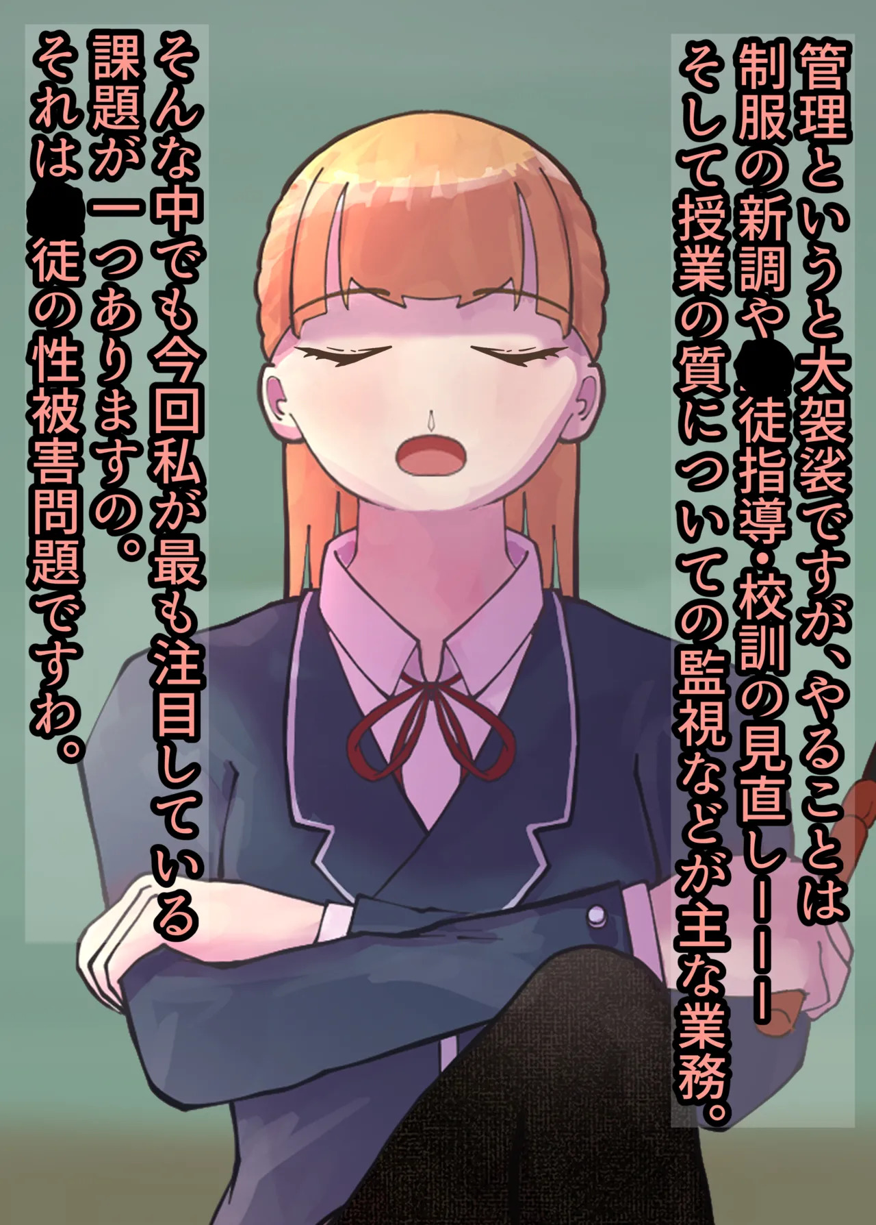 お嬢様学○の射精管理プログラム page 6 full