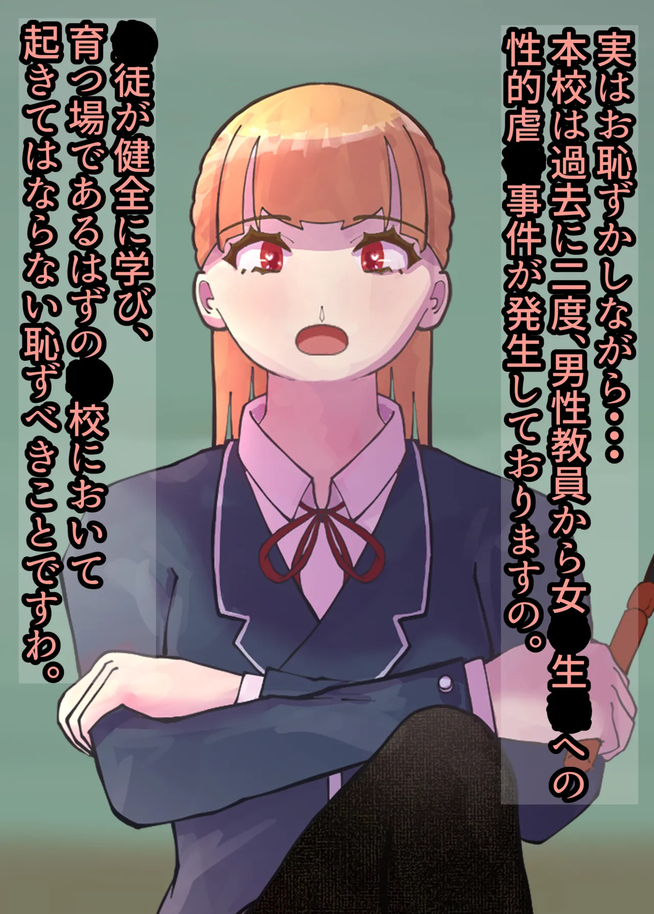 お嬢様学○の射精管理プログラム page 7 full