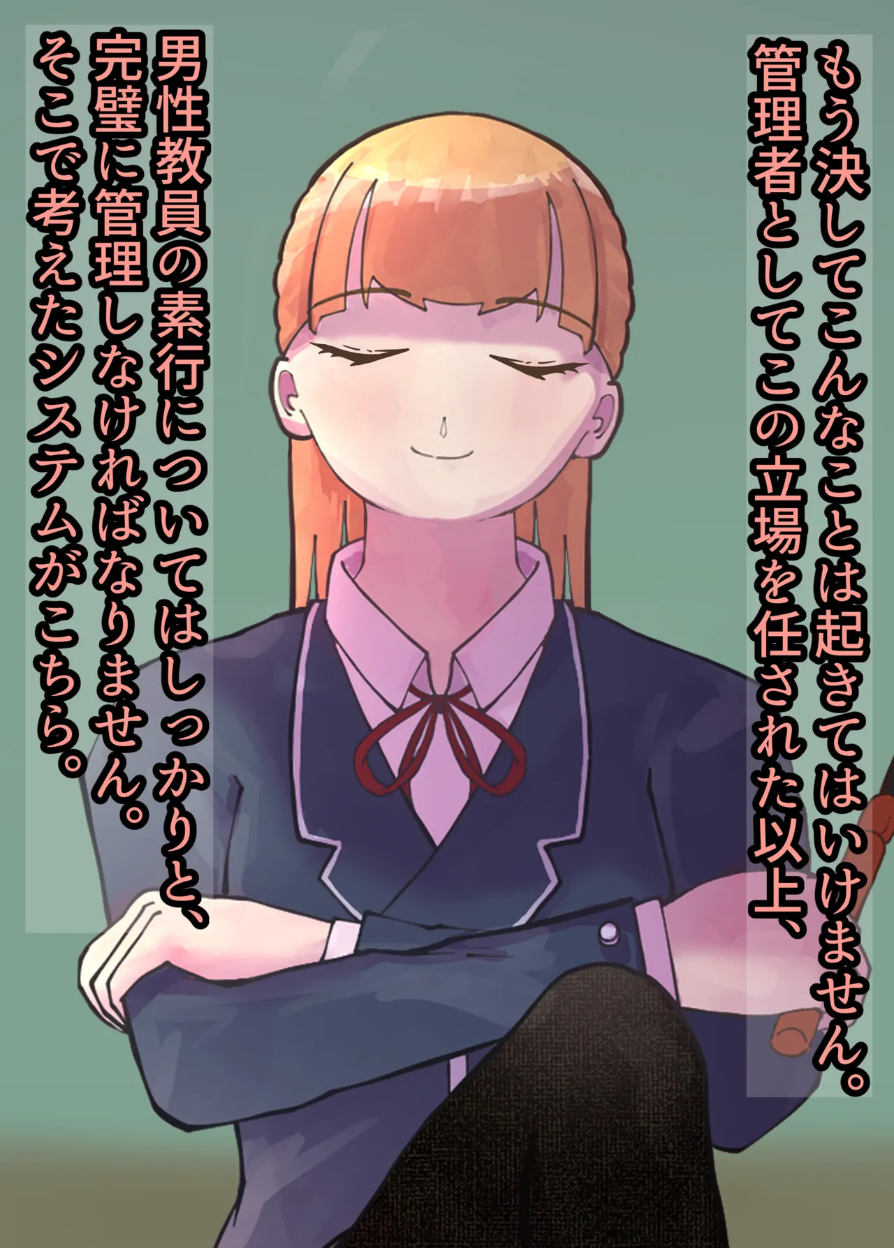 お嬢様学○の射精管理プログラム page 8 full