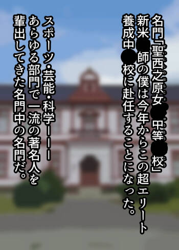 お嬢様学○の射精管理プログラム cover