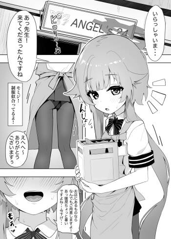 Arbeiter Momiji ni Ecchi na Service Shite Morau Tanpen cover
