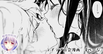 Love Love Oshioki Yuri Ecchi cover