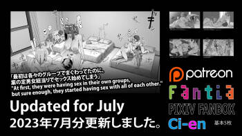 Soutaro Sasizume Reward July 2023 cover