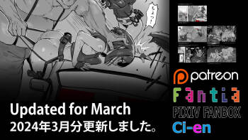 Soutaro Sasizume Reward March 2024 cover