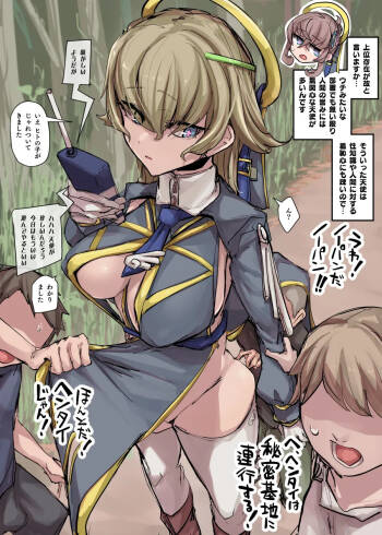 無知天使おねショタ漫画 cover