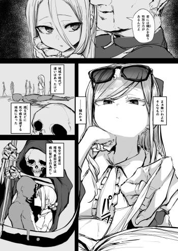 エンゼロ自慰漫画 cover