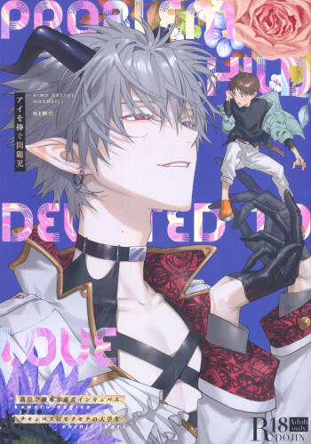 Ai o Sasagu Mondaiji cover