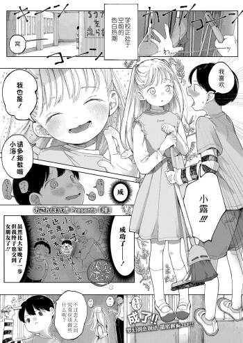 Tane | 种 cover
