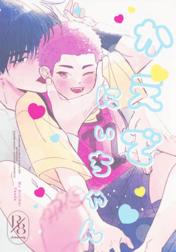 Kaede niichan cover
