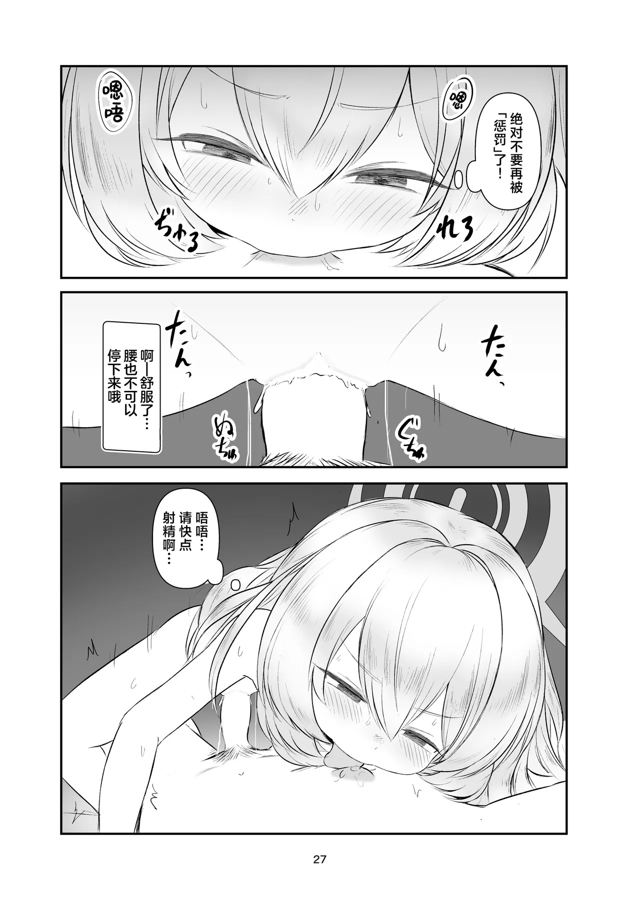 Chikubi Aibu Dorei Peropero Kyouju | 乳头爱抚奴隶舔来舔去教授 page 7 full