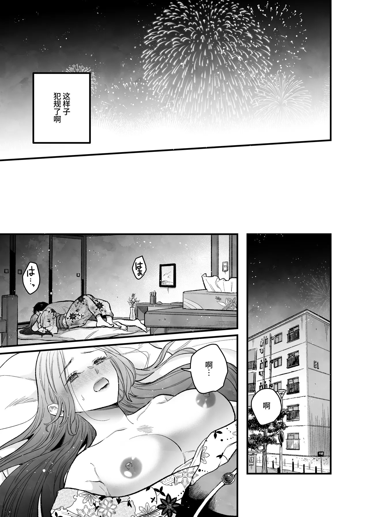 花火もフィナーレだというのに俺は団地で人妻を抱く page 10 full