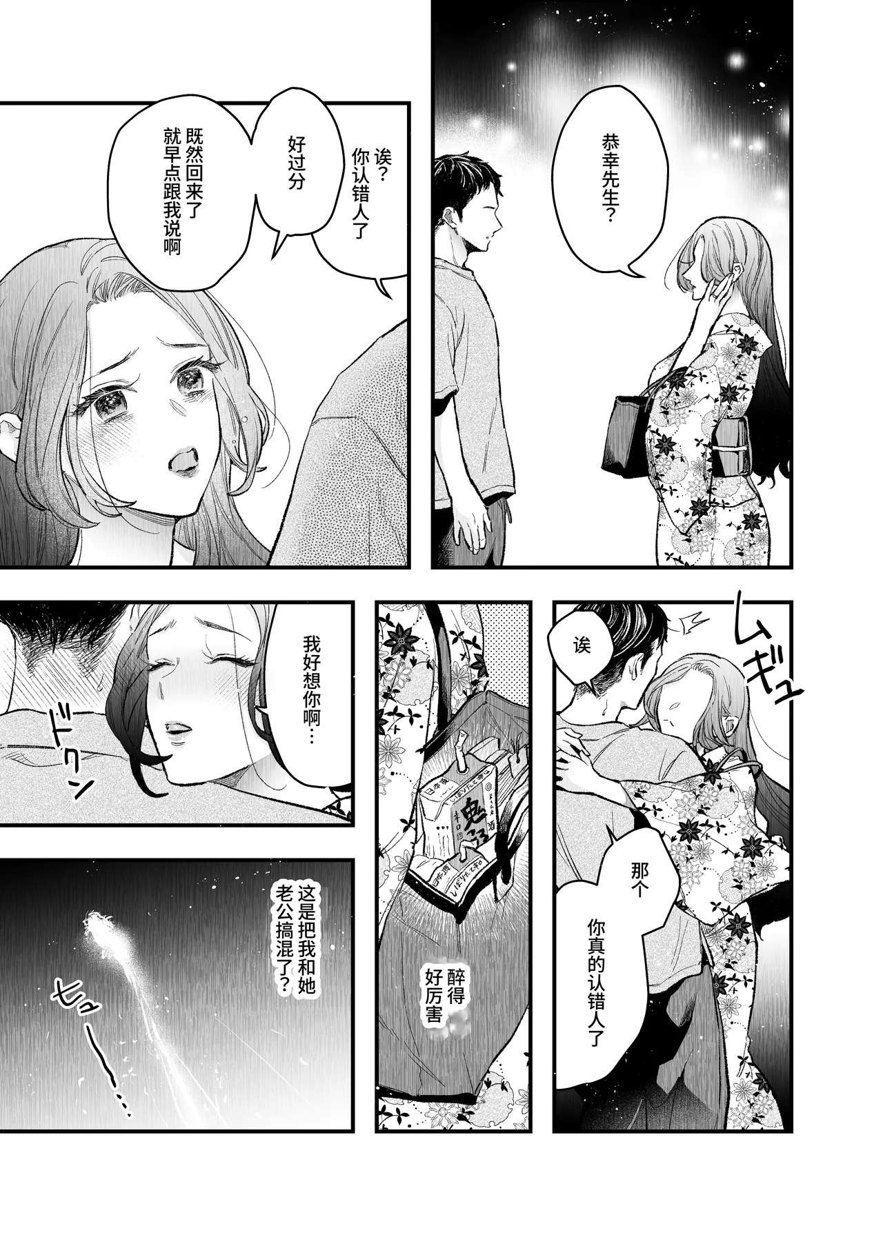 花火もフィナーレだというのに俺は団地で人妻を抱く page 6 full