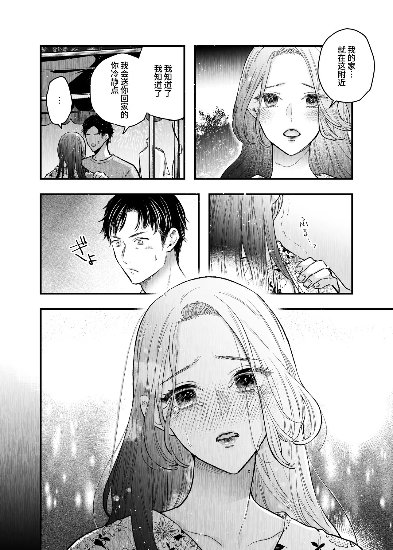 花火もフィナーレだというのに俺は団地で人妻を抱く page 9 full