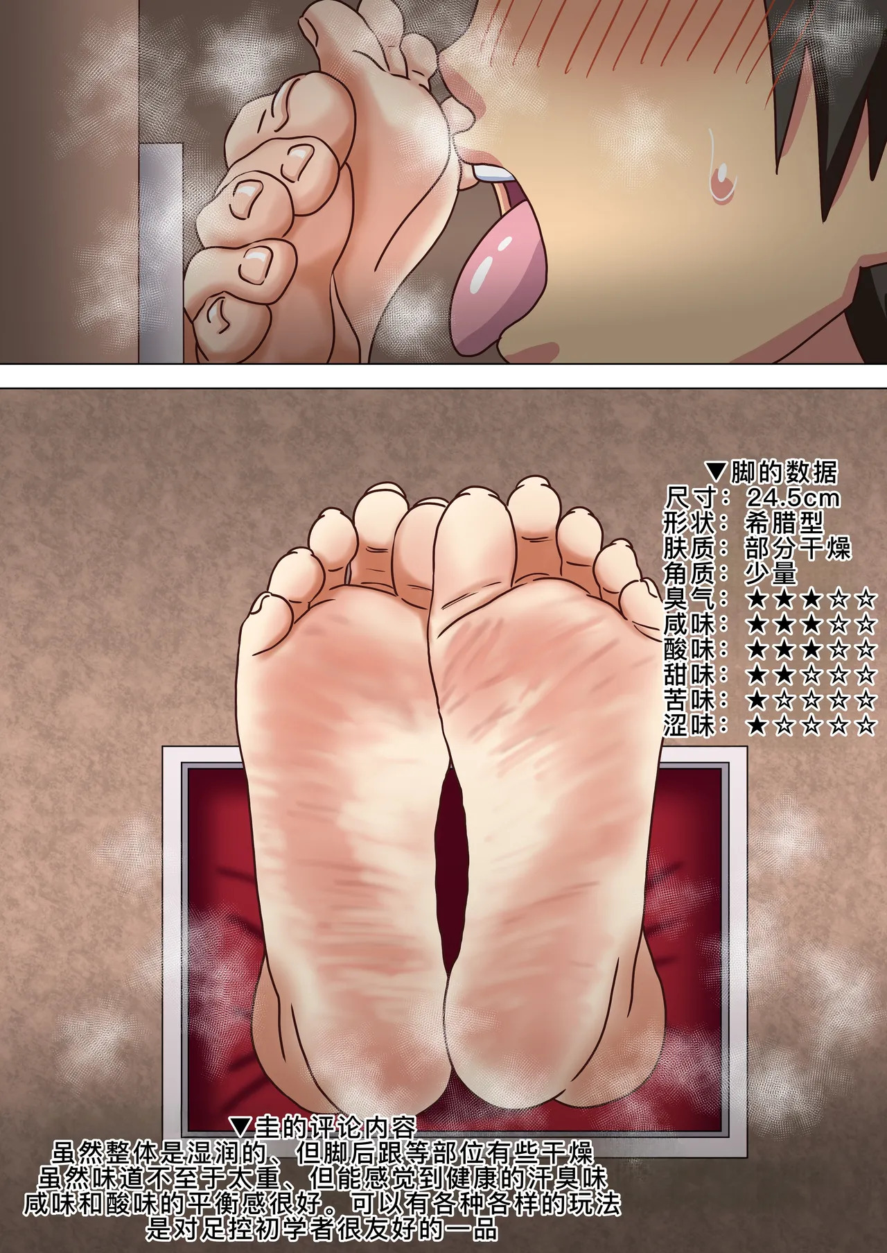 魅足の園特典漫画 Page 6 - AsmHentai