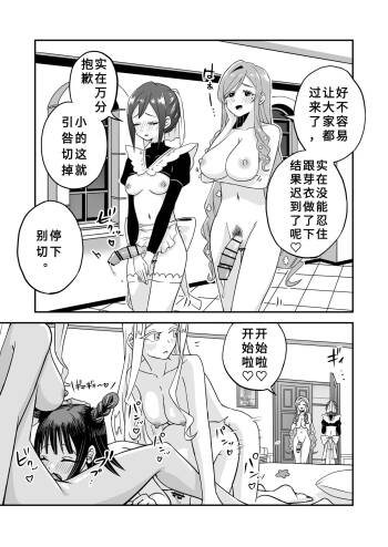 Rentarou Family Futanari Party | Rentarou Family Futanari Party cover