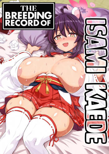THE Haramase Isami Kaede | The Breeding Record of Isami Kaede cover