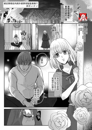 suraimu ni uchi karamo nurunuru ni sa re chau ~tsu!? | 被史莱姆从内到外都弄得黏黏滑滑！？ cover