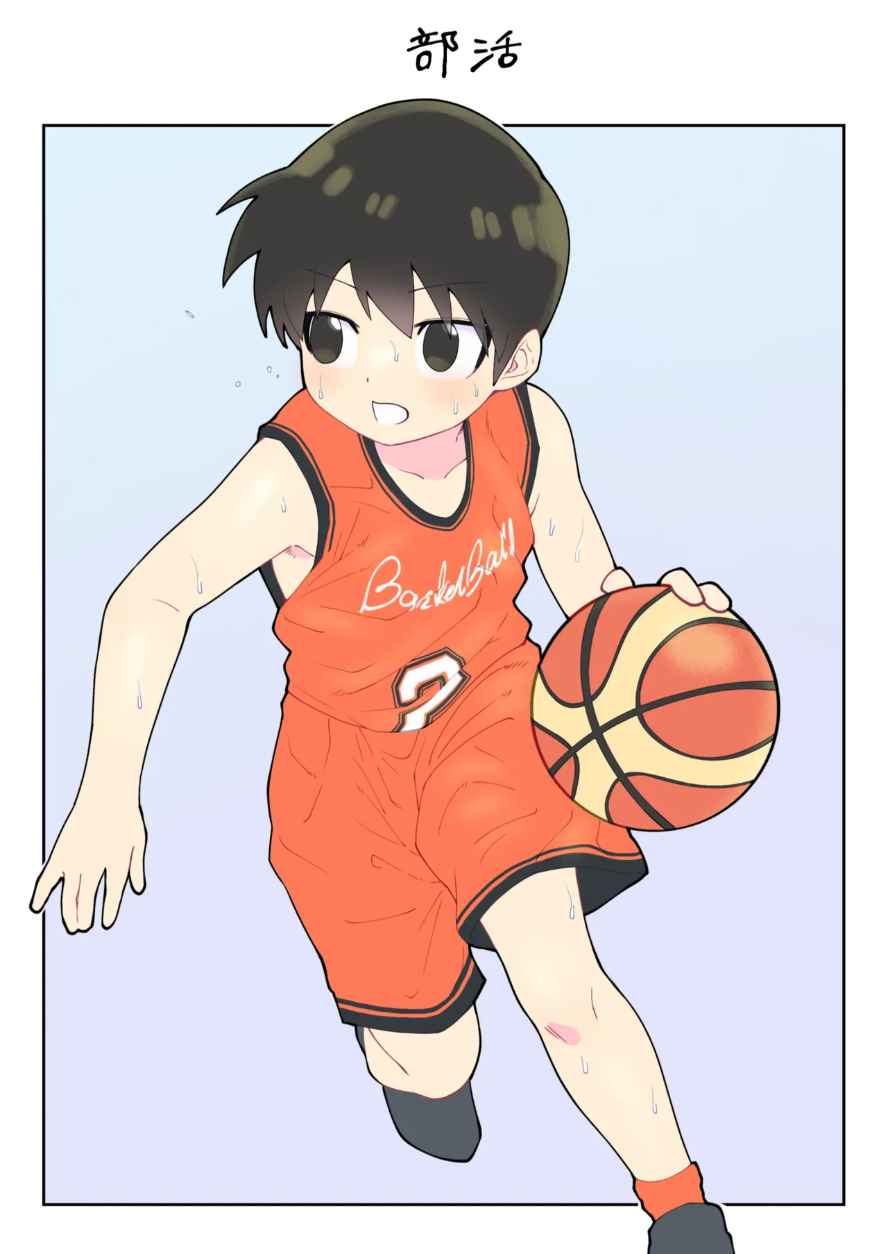 僕の一人遊び page 7 full