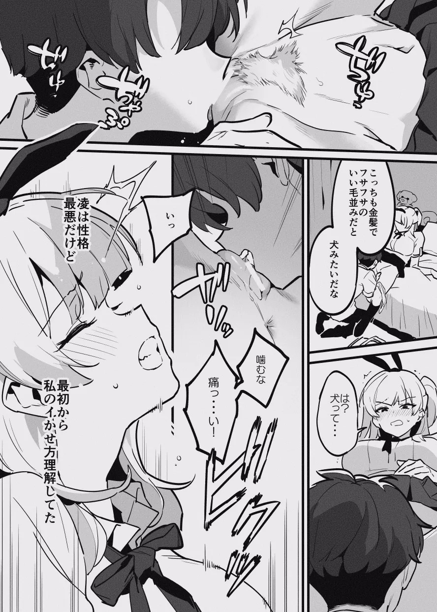 堕ちライフ⑨ page 1 full