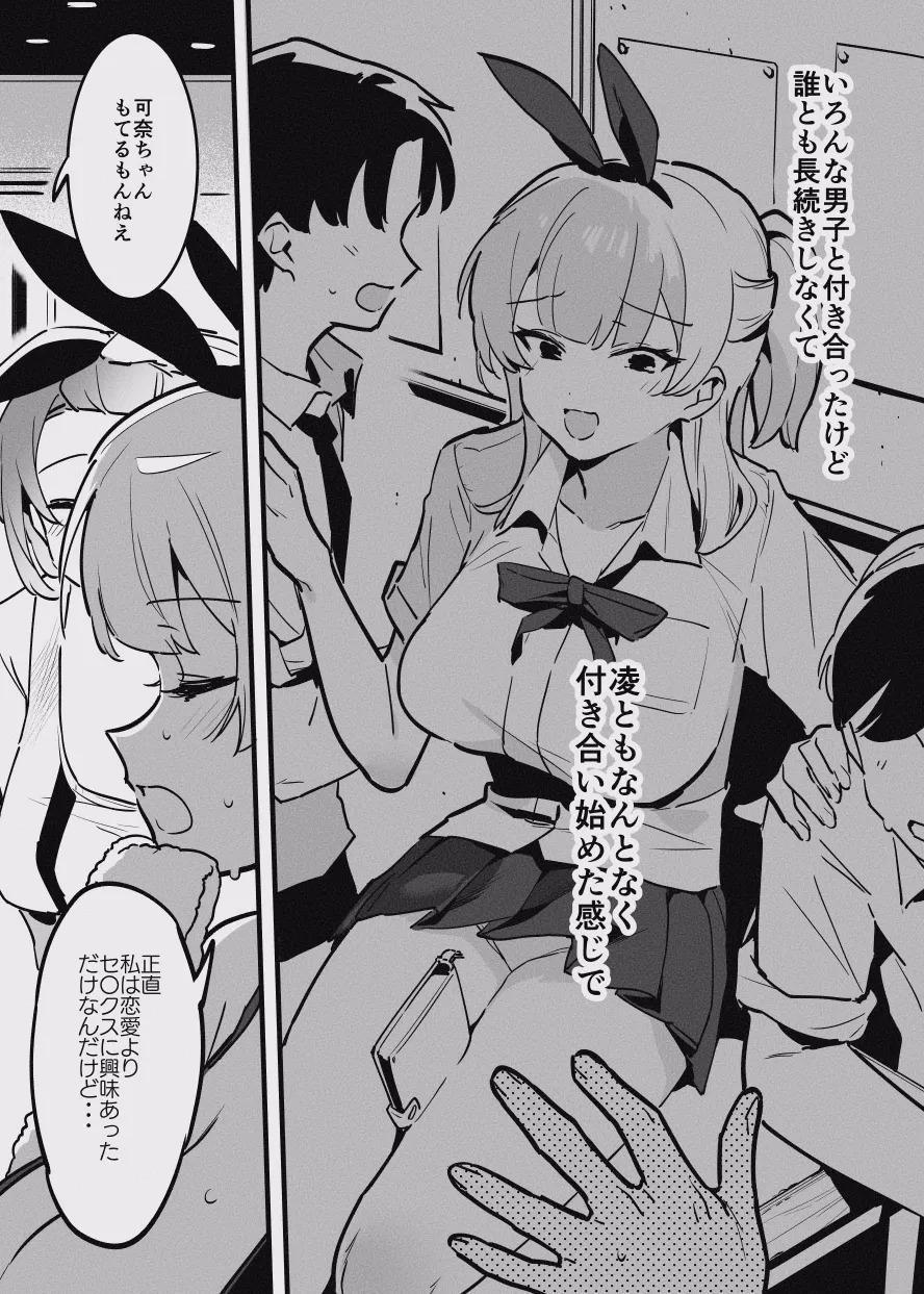 堕ちライフ⑨ page 2 full