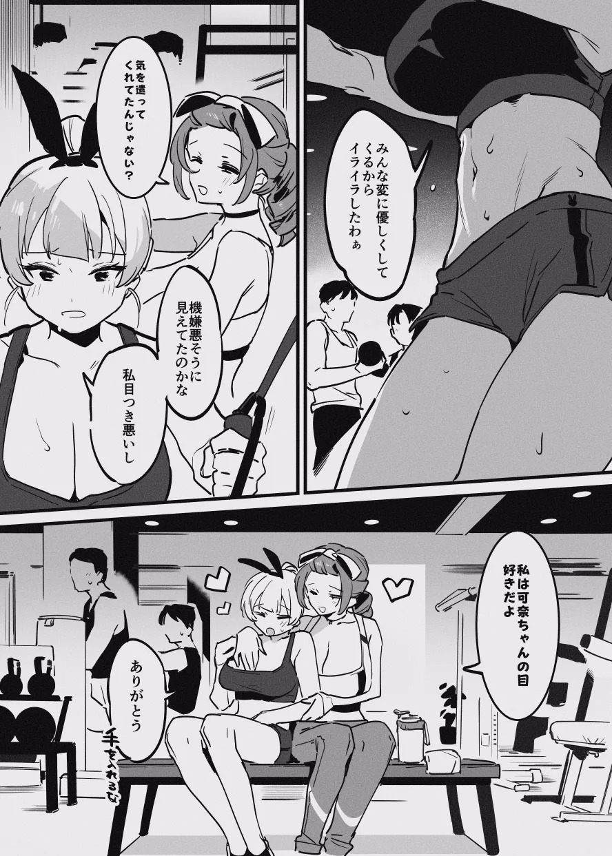 堕ちライフ⑨ page 3 full