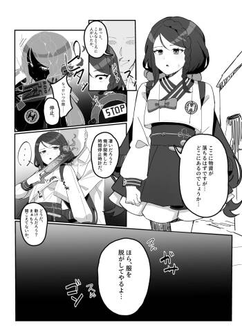 時間停止ヘジン漫画 cover