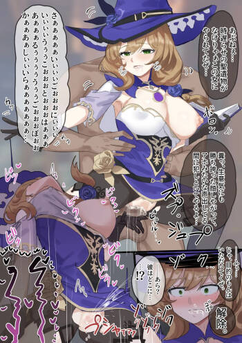 「時間を遅くされたリサ」 cover