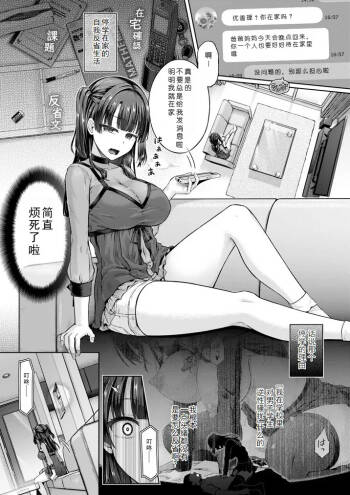 Houkago no Doppelganger Ch. 3 cover