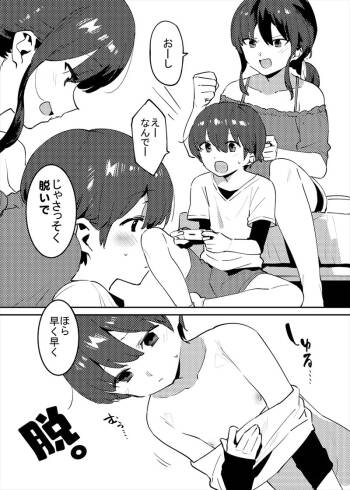 裸を見せ合うだけの姉弟お絵かき追加！ cover
