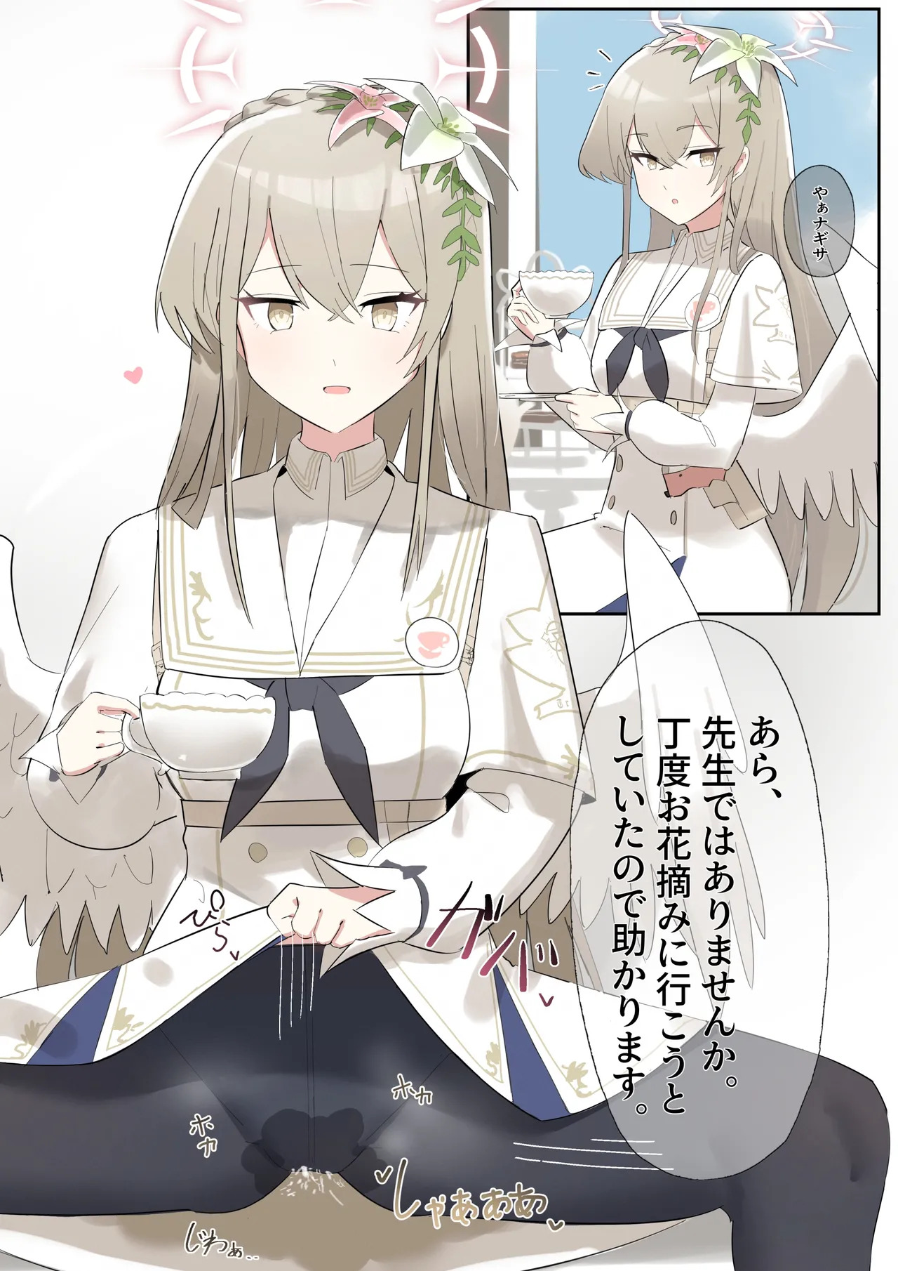 先生の目の前がトイレになった世界のミカちゃん page 2 full