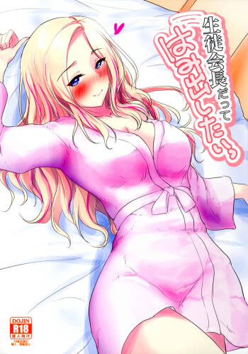 Even the Student Council President Wants to Break Out! cover