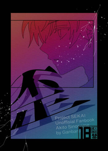 Hizumi cover