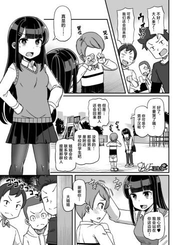 挠痒漫画四则 cover