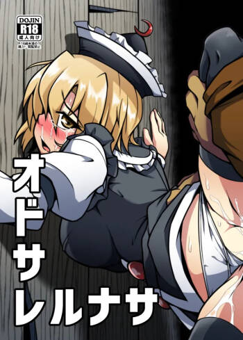 Odosare Lunasa | Blackmailed Lunasa cover