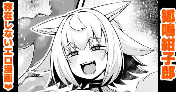 Sonzaishinai Ero Manga cover