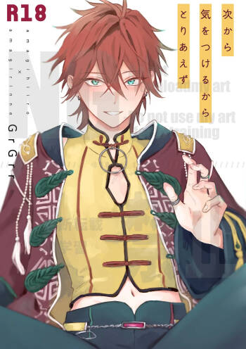 次から気をつけるからとりあえず cover